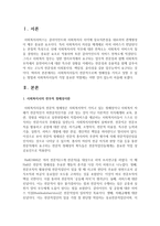 사회복지사들이 전문직으로써 정체성을 가지고 일할 수 있는 방법과 사회복지사들의 가장 중요한 역할에는 어떤 것이 있는지 자신의 생각을 쓰시오-2