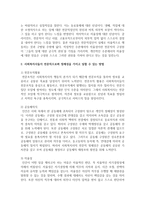 사회복지사들이 전문직으로써 정체성을 가지고 일할 수 있는 방법과 사회복지사들의 가장 중요한 역할에는 어떤 것이 있는지 자신의 생각을 쓰시오-3