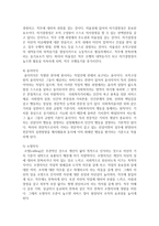사회복지사들이 전문직으로써 정체성을 가지고 일할 수 있는 방법과 사회복지사들의 가장 중요한 역할에는 어떤 것이 있는지 자신의 생각을 쓰시오-4
