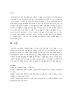 사회복지사들이 전문직으로써 정체성을 가지고 일할 수 있는 방법과 사회복지사들의 가장 중요한 역할에는 어떤 것이 있는지 자신의 생각을 쓰시오-6