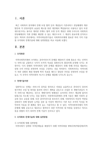 지역사회실천기술로 사회복지사에게 필요한 여러가지 기술이 있습니다 이 중 조직화와 연계기술을 정의-2