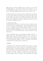 지역사회실천기술로 사회복지사에게 필요한 여러가지 기술이 있습니다 이 중 조직화와 연계기술을 정의-3