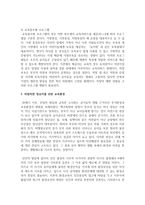 영유아 프로그램의 이론적 배경을 철학적, 심리학적, 사회문화적 배경으로 구분하여 비교 분석하고-6