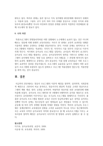 영유아 프로그램의 이론적 배경을 철학적, 심리학적, 사회문화적 배경으로 구분하여 비교 분석하고-7