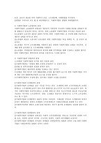 사회복지법은 타 법률(헌법, 노동법, 민법, 조세법, 경제법) 등과 어떠한 관계를 갖는가-3