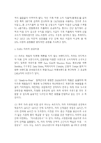 ZARA 자라 성공비결과 SWOT분석* ZARA 마케팅활동과 4P전략분석* ZARA 문제점과 개선방안 제언-4