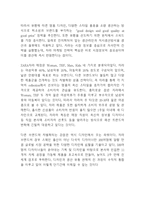 ZARA 자라 성공비결과 SWOT분석* ZARA 마케팅활동과 4P전략분석* ZARA 문제점과 개선방안 제언-7