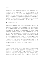 ZARA 자라 성공비결과 SWOT분석* ZARA 마케팅활동과 4P전략분석* ZARA 문제점과 개선방안 제언-8