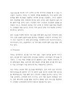 ZARA 자라 성공비결과 SWOT분석* ZARA 마케팅활동과 4P전략분석* ZARA 문제점과 개선방안 제언-9