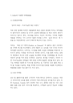 ZARA 자라 성공비결과 SWOT분석* ZARA 마케팅활동과 4P전략분석* ZARA 문제점과 개선방안 제언-10