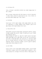 ZARA 자라 성공비결과 SWOT분석* ZARA 마케팅활동과 4P전략분석* ZARA 문제점과 개선방안 제언-11