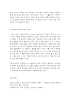 ZARA 자라 성공비결과 SWOT분석* ZARA 마케팅활동과 4P전략분석* ZARA 문제점과 개선방안 제언-12