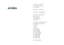 현대카드 기업분석과 SWOT분석* 현대카드 다양한 마케팅활동과 4P전략분석* 현대카드 미래전략제언 PPT-2