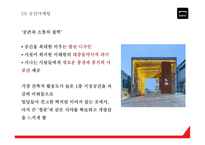 현대카드 기업분석과 SWOT분석* 현대카드 다양한 마케팅활동과 4P전략분석* 현대카드 미래전략제언 PPT-17