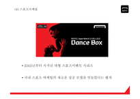 현대카드 기업분석과 SWOT분석* 현대카드 다양한 마케팅활동과 4P전략분석* 현대카드 미래전략제언 PPT-18