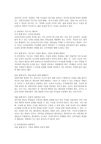 프레이리의 교사론을 읽고 느낀 점을 간략히 기술하시오-3