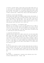 프레이리의 교사론을 읽고 느낀 점을 간략히 기술하시오-4