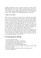 유니온스틸 자소서 작성법과 면접질문(면접기출문제) 및 1분 자기소개(1분 스피치)-4
