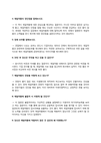제일약품 자소서 작성법과 면접질문 및 1분 자기소개-6