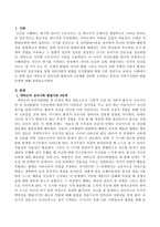에릭슨의 심리사회 발달이론 8단계를 간단히 요약하고 본인의 가족구성원의 발달단계를 구성하세요(가족구성원 3인 이상)-2