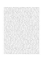 에릭슨의 심리사회 발달이론 8단계를 간단히 요약하고 본인의 가족구성원의 발달단계를 구성하세요(가족구성원 3인 이상)-3