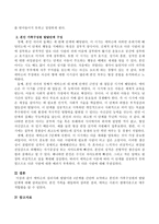 에릭슨의 심리사회 발달이론 8단계를 간단히 요약하고 본인의 가족구성원의 발달단계를 구성하세요(가족구성원 3인 이상)-4