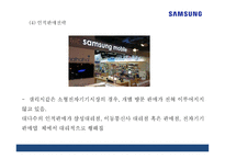 [삼성 스마트폰 마케팅 PPT] 삼성전자 기업분석과 SWOT분석* 삼성전자 마케팅,경영전략 분석* 삼성전자 미래 마케팅전략 기획및 제언-17