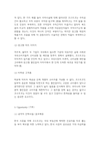 코스트코 SWOT분석-3