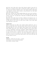 한부모가족 현황 조사 및 한부모가족을 지원하기 위한 대책을 서술하시오-4