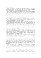 사회문제론4B) 한국사회에서 남성과여성, 가족고정관념이 어떤 사회문제를 만들어내고 있으며, 어른과아이, 남성과여성이 평등한 관계 위한 구체적인 사례를 들어 서술하시오0k-6