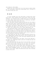 사회문제론4B) 한국사회에서 남성과여성, 가족고정관념이 어떤 사회문제를 만들어내고 있으며, 어른과아이, 남성과여성이 평등한 관계 위한 구체적인 사례를 들어 서술하시오0k-7