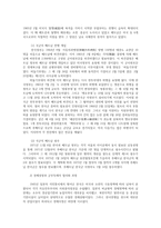 세계의역사1공통) 베트남 전쟁에 관한 인터넷 자료를 10건 이상 확보하여 정독한 후, 베트남 전쟁에 관한 주제를 스스로 설정하시오0k-4