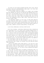 세계의역사1공통) 베트남 전쟁에 관한 인터넷 자료를 10건 이상 확보하여 정독한 후, 베트남 전쟁에 관한 주제를 스스로 설정하시오0k-5
