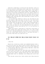 세계의역사1공통) 베트남 전쟁에 관한 인터넷 자료를 10건 이상 확보하여 정독한 후, 베트남 전쟁에 관한 주제를 스스로 설정하시오0k-7