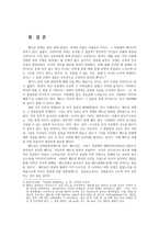 세계의역사1공통) 베트남 전쟁에 관한 인터넷 자료를 10건 이상 확보하여 정독한 후, 베트남 전쟁에 관한 주제를 스스로 설정하시오0k-10