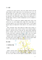 [2018 교육과정] 교육에서 구성주의 이론의 정의가 무엇인지 설명하고 구성주의에 근거한 교수-학습의 방법은 무엇이고 어떻게 진행되는지에 대해 구체적으로 논의하시오.-2
