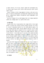 [2018 교육과정] 교육에서 구성주의 이론의 정의가 무엇인지 설명하고 구성주의에 근거한 교수-학습의 방법은 무엇이고 어떻게 진행되는지에 대해 구체적으로 논의하시오.-3