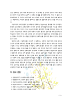 [2018 교육과정] 교육에서 구성주의 이론의 정의가 무엇인지 설명하고 구성주의에 근거한 교수-학습의 방법은 무엇이고 어떻게 진행되는지에 대해 구체적으로 논의하시오.-9
