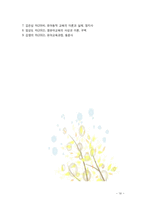 [2018 교육과정] 교육에서 구성주의 이론의 정의가 무엇인지 설명하고 구성주의에 근거한 교수-학습의 방법은 무엇이고 어떻게 진행되는지에 대해 구체적으로 논의하시오.-10