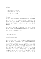 롯데리아 기업분석과 성공요인분석* 롯데리아 SWOT분석과 마케팅전략 사례분석* 롯데리아 향후전략방향 제언-8