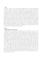 신체적 건강과 심리적 건강간의 상관도를 실제 사례와 연결하여 논의하시오-2