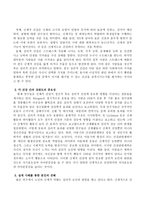 신체적 건강과 심리적 건강간의 상관도를 실제 사례와 연결하여 논의하시오-3