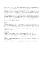 신체적 건강과 심리적 건강간의 상관도를 실제 사례와 연결하여 논의하시오-4