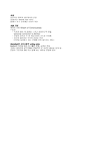 Katherine Mansfield의 `Bliss(행복)` 작품 분석-4