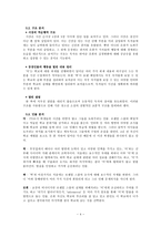 청소년문학 `피그말리온 아이들` 작품 연구-5