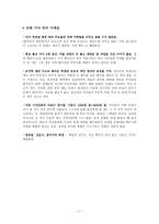 청소년문학 `피그말리온 아이들` 작품 연구-12