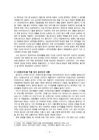 중년 윤선도의 오우가를 중심으로 한 산중신곡 감상-4