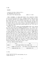 중년 윤선도의 오우가를 중심으로 한 산중신곡 감상-7