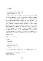 중년 윤선도의 오우가를 중심으로 한 산중신곡 감상-8