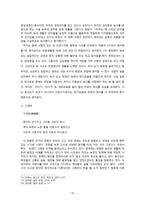 중년 윤선도의 오우가를 중심으로 한 산중신곡 감상-10